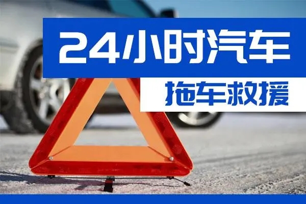 铁岭市通州区附近一辆汽车发动机故障无法启动需要拖车救援